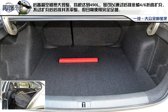 全新寶來(lái) 一輛用行動(dòng)去詮釋的高品質(zhì)A級(jí)家轎