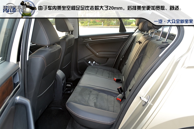 全新寶來 一輛用行動去詮釋的高品質A級家轎