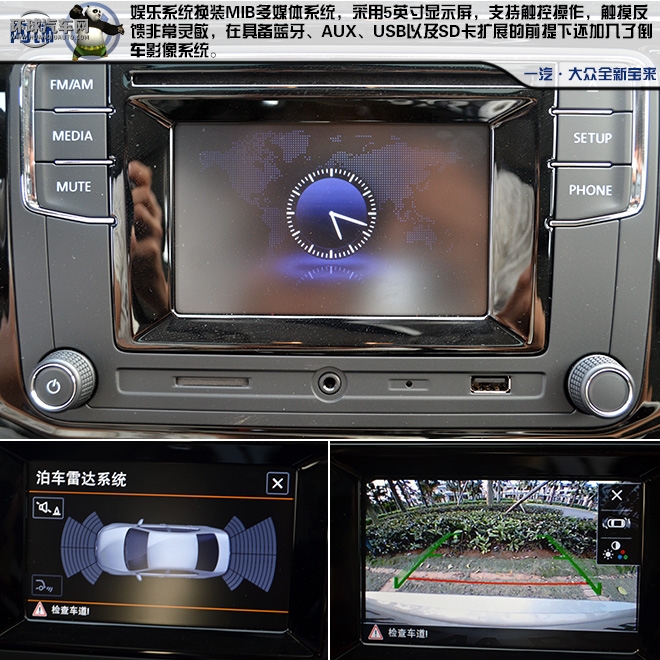 全新寶來 一輛用行動去詮釋的高品質A級家轎