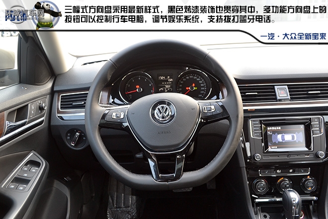 全新寶來 一輛用行動去詮釋的高品質(zhì)A級家轎