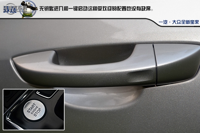 全新寶來 一輛用行動去詮釋的高品質(zhì)A級家轎