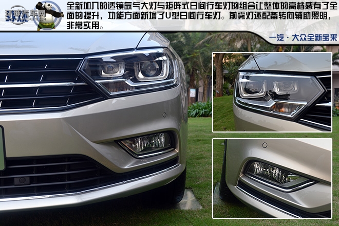 全新寶來(lái) 一輛用行動(dòng)去詮釋的高品質(zhì)A級(jí)家轎