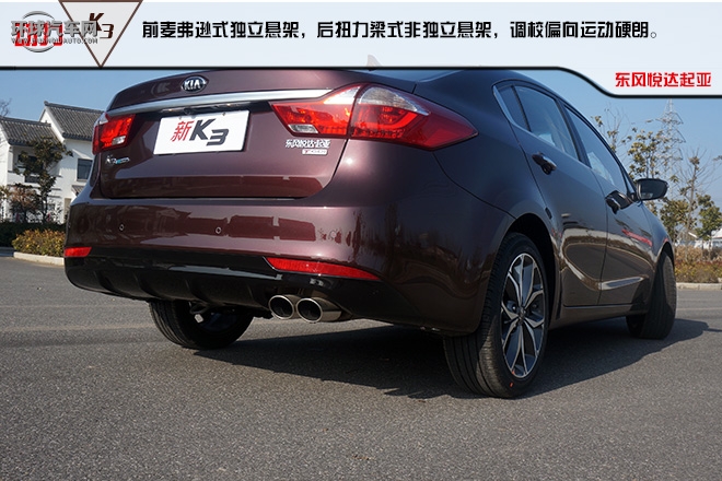 “芯”動力 新生活 起亞新K3樹立C2級別新標桿