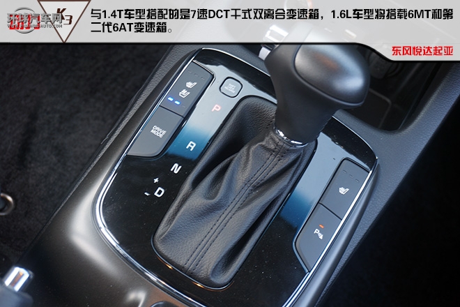 “芯”動力 新生活 起亞新K3樹立C2級別新標桿