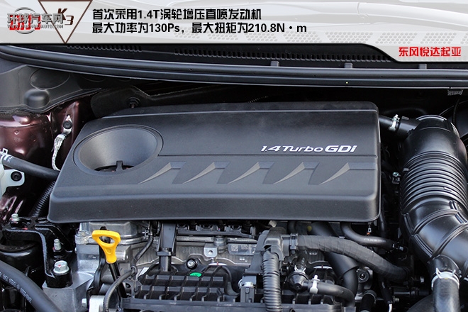 “芯”動力 新生活 起亞新K3樹立C2級別新標桿