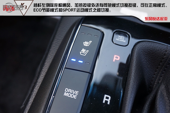 “芯”動力 新生活 起亞新K3樹立C2級別新標桿