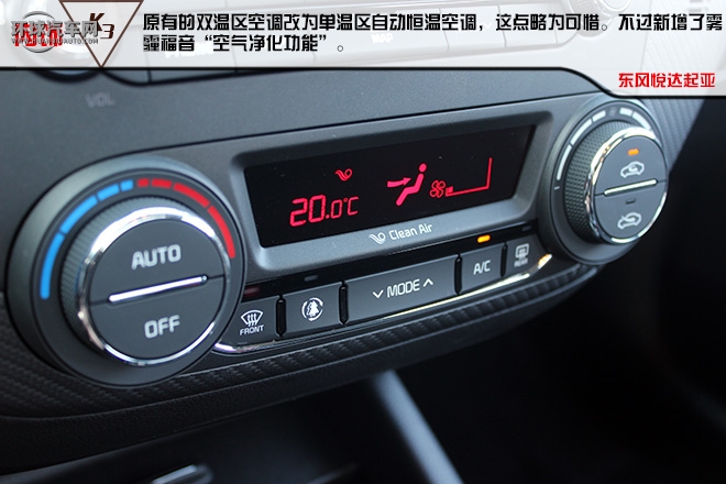 “芯”動力 新生活 起亞新K3樹立C2級別新標(biāo)桿