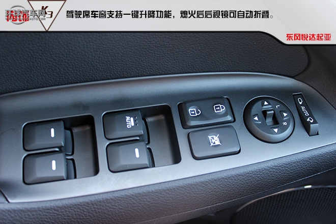 “芯”動力 新生活 起亞新K3樹立C2級別新標桿