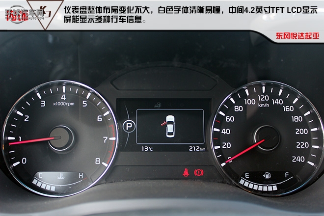 “芯”動力 新生活 起亞新K3樹立C2級別新標(biāo)桿