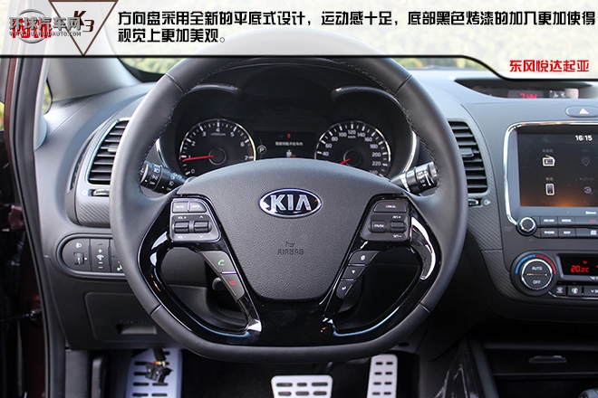 “芯”動力 新生活 起亞新K3樹立C2級別新標(biāo)桿