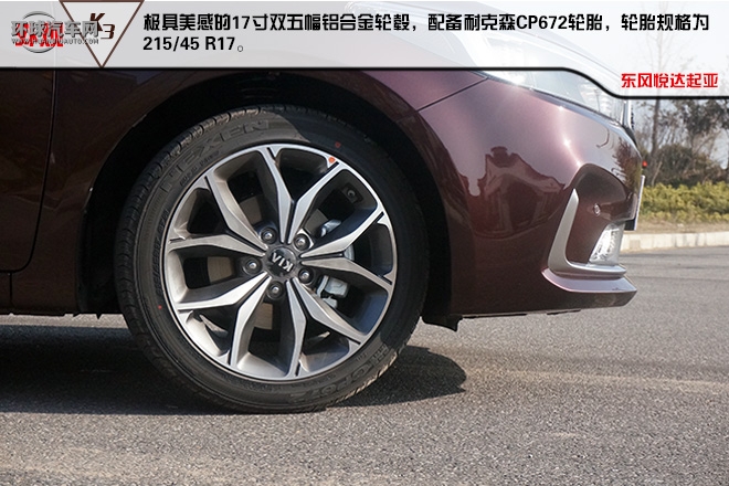 “芯”動力 新生活 起亞新K3樹立C2級別新標桿