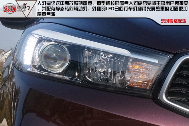 “芯”動力 新生活 起亞新K3樹立C2級別新標桿