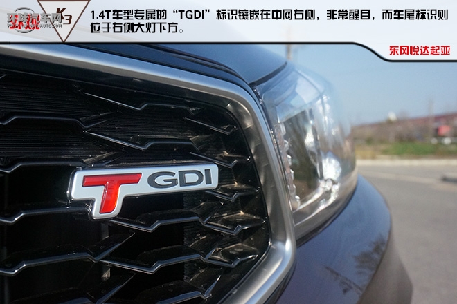 “芯”動(dòng)力 新生活 起亞新K3樹(shù)立C2級(jí)別新標(biāo)桿