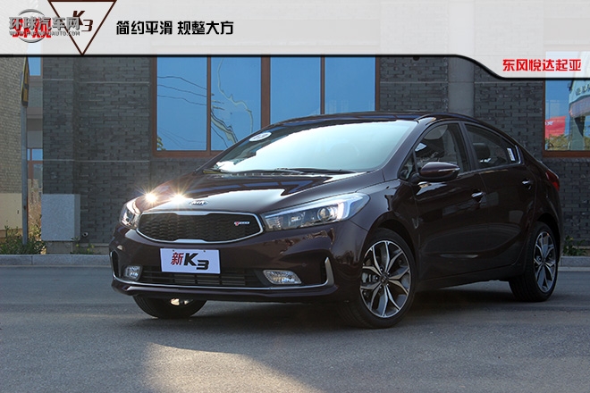 “芯”動力 新生活 起亞新K3樹立C2級別新標桿