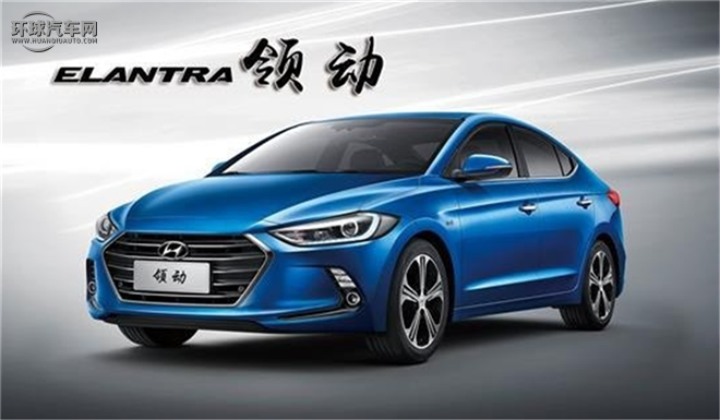 領動 2016款 1.4T 雙離合 炫動·精英型