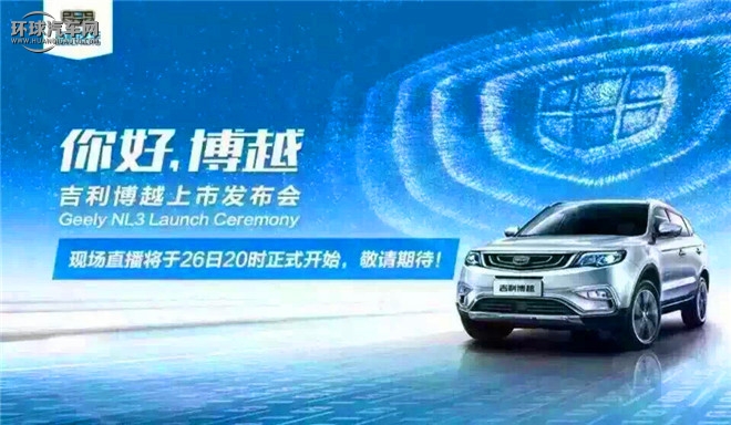 博越 2016款 1.8TD 自動四驅智尊型