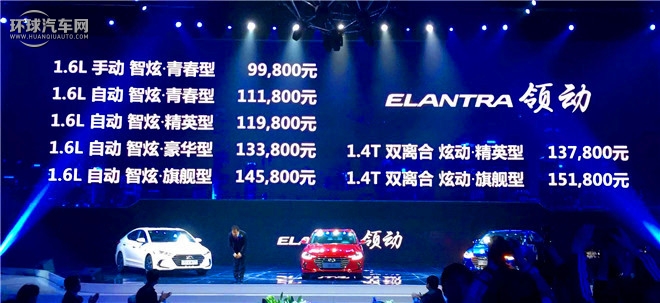 領動2016款 1.6L 自動 智炫·旗艦型