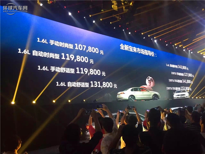 寶來 2016款 230TSI DSG 舒適型