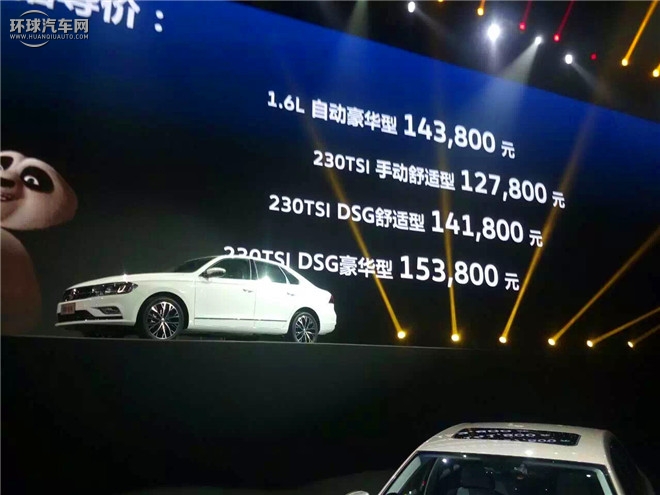 寶來 2016款 230TSI DSG 舒適型