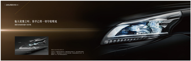 廣汽傳祺GA8上市發布會