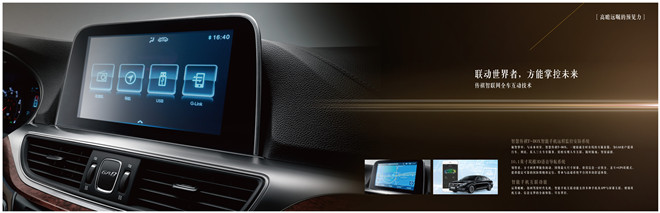 廣汽傳祺GA8上市發布會