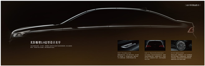 廣汽傳祺GA8上市發布會