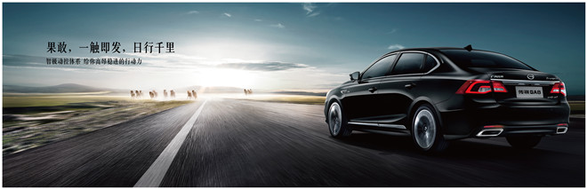 廣汽傳祺GA8上市發布會