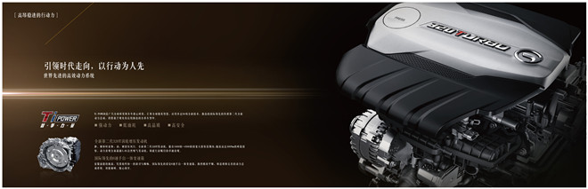 廣汽傳祺GA8上市發(fā)布會(huì)