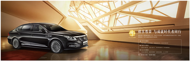 廣汽傳祺GA8上市發布會