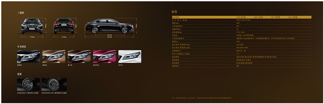 廣汽傳祺GA8上市發(fā)布會(huì)