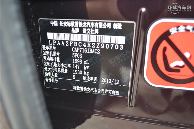 2015款 1.6T 風尚版THP160