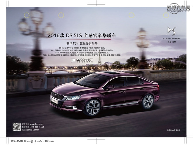 2016款 1.6T 基礎版THP160