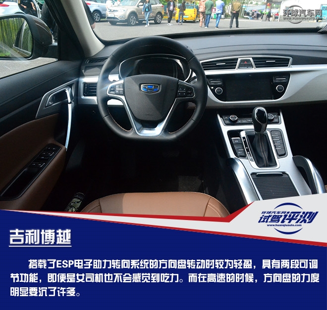 擁有超高性價比的國產精品SUV  試駕吉利博越