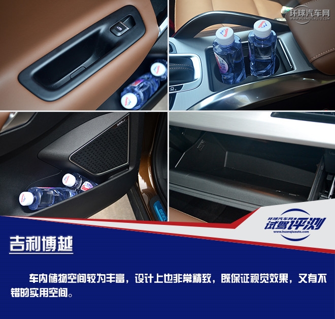 擁有超高性價比的國產精品SUV  試駕吉利博越