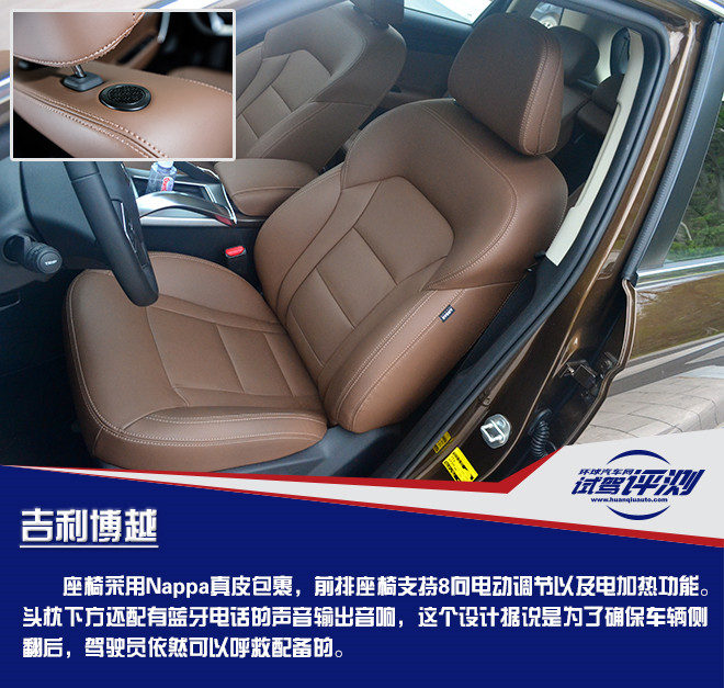 擁有超高性價比的國產精品SUV  試駕吉利博越