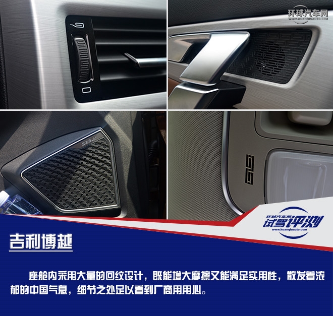 擁有超高性價比的國產精品SUV  試駕吉利博越