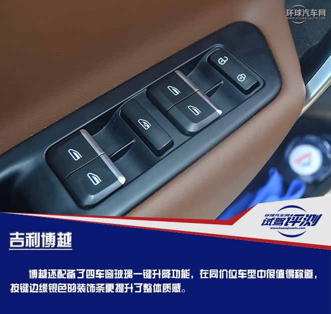 擁有超高性價比的國產精品SUV  試駕吉利博越