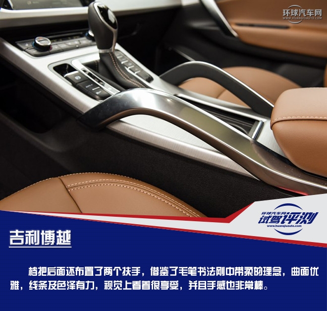 擁有超高性價比的國產精品SUV  試駕吉利博越