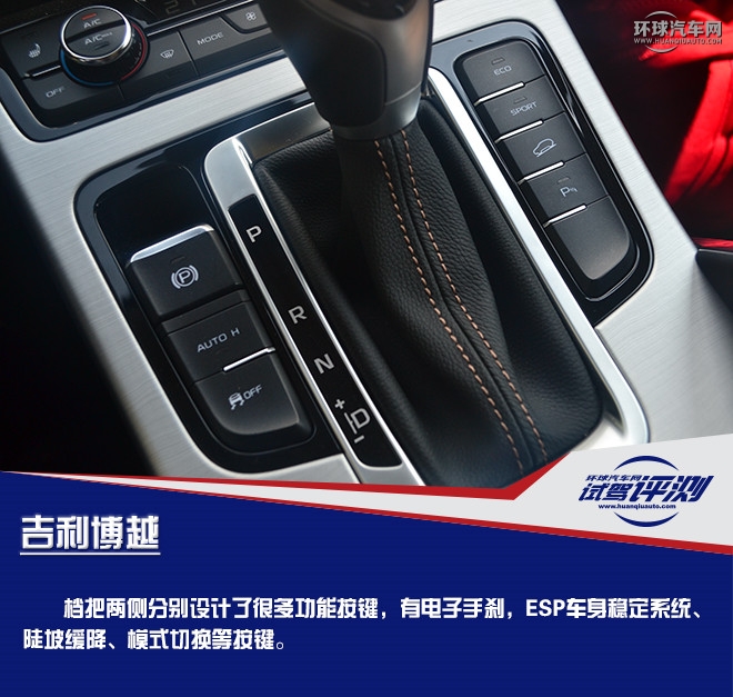 擁有超高性價比的國產精品SUV  試駕吉利博越