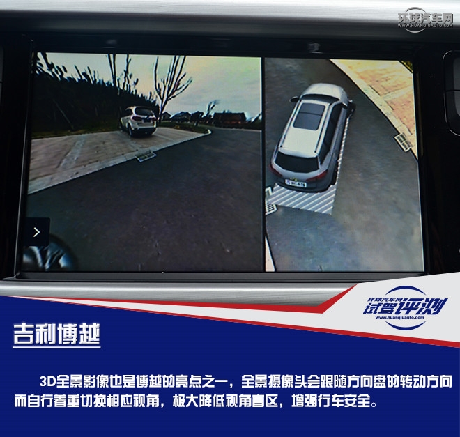 擁有超高性價比的國產精品SUV  試駕吉利博越