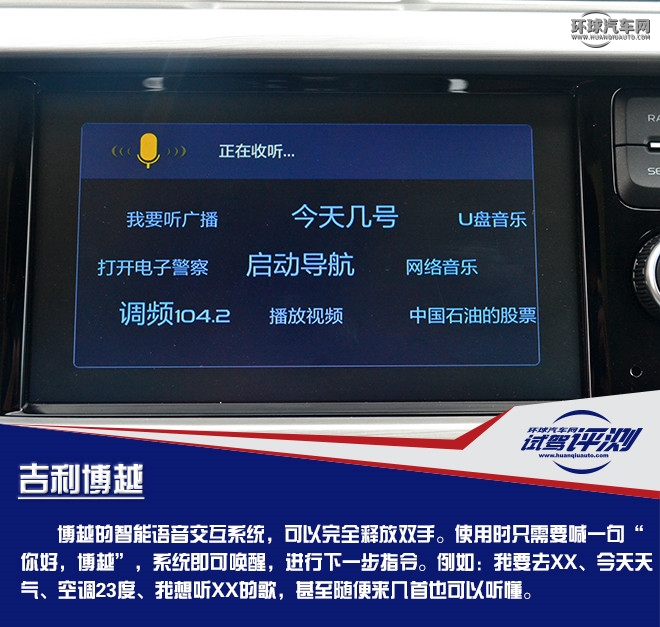 擁有超高性價(jià)比的國(guó)產(chǎn)精品SUV  試駕吉利博越