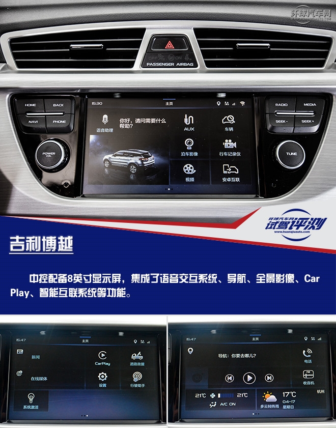 擁有超高性價(jià)比的國產(chǎn)精品SUV  試駕吉利博越