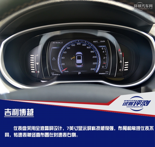 擁有超高性價比的國產(chǎn)精品SUV  試駕吉利博越