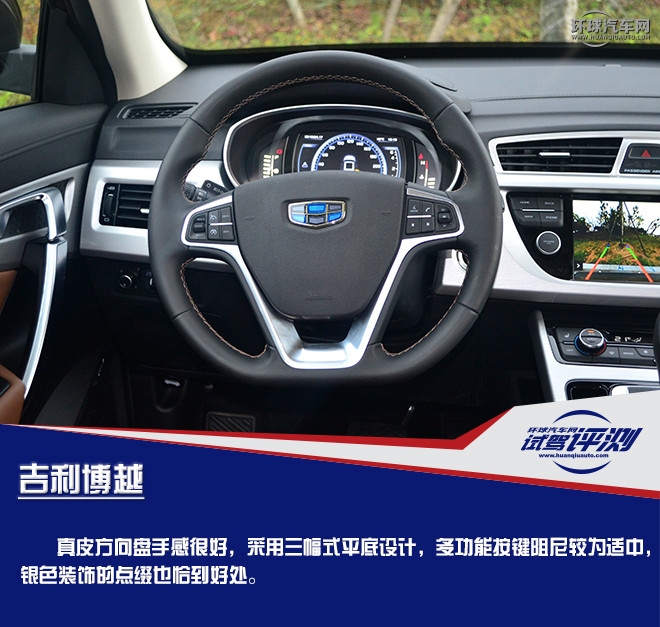 擁有超高性價比的國產(chǎn)精品SUV  試駕吉利博越