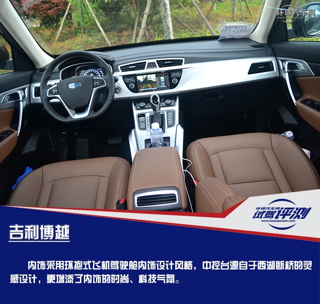 擁有超高性價比的國產精品SUV  試駕吉利博越