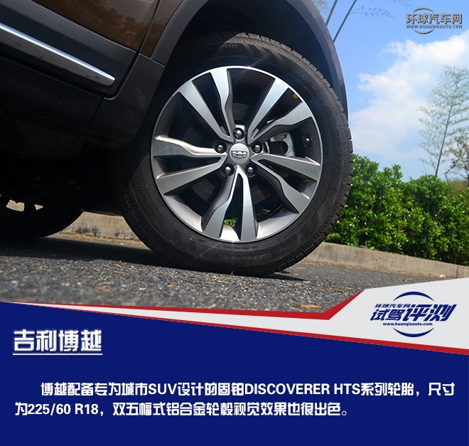 擁有超高性價比的國產(chǎn)精品SUV  試駕吉利博越