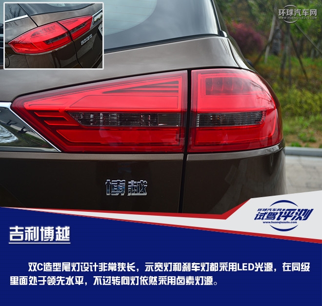 擁有超高性價比的國產精品SUV  試駕吉利博越