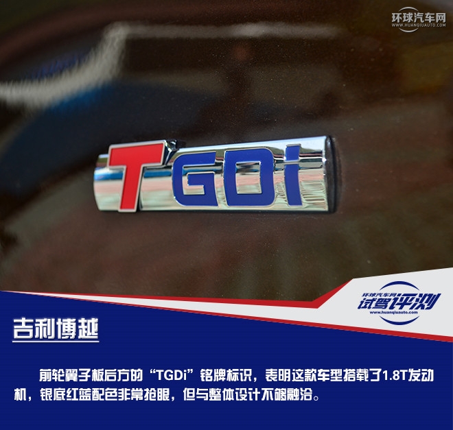 擁有超高性價比的國產(chǎn)精品SUV  試駕吉利博越