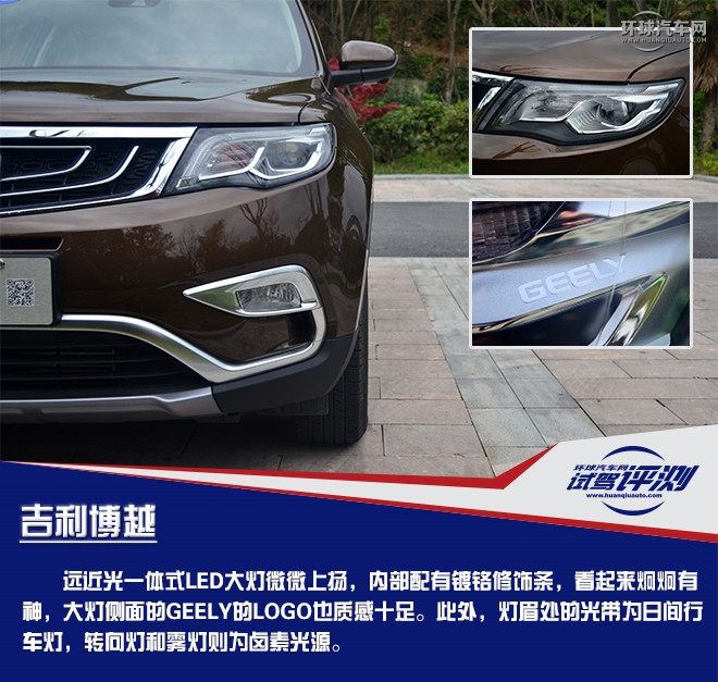 擁有超高性價(jià)比的國(guó)產(chǎn)精品SUV  試駕吉利博越