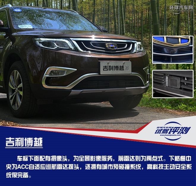 擁有超高性價比的國產(chǎn)精品SUV  試駕吉利博越